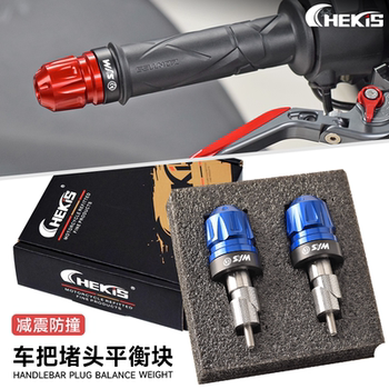 三阳九妹夫JOYMAX F300改装手把堵头 JOYRIDE300行者车把塞平衡块