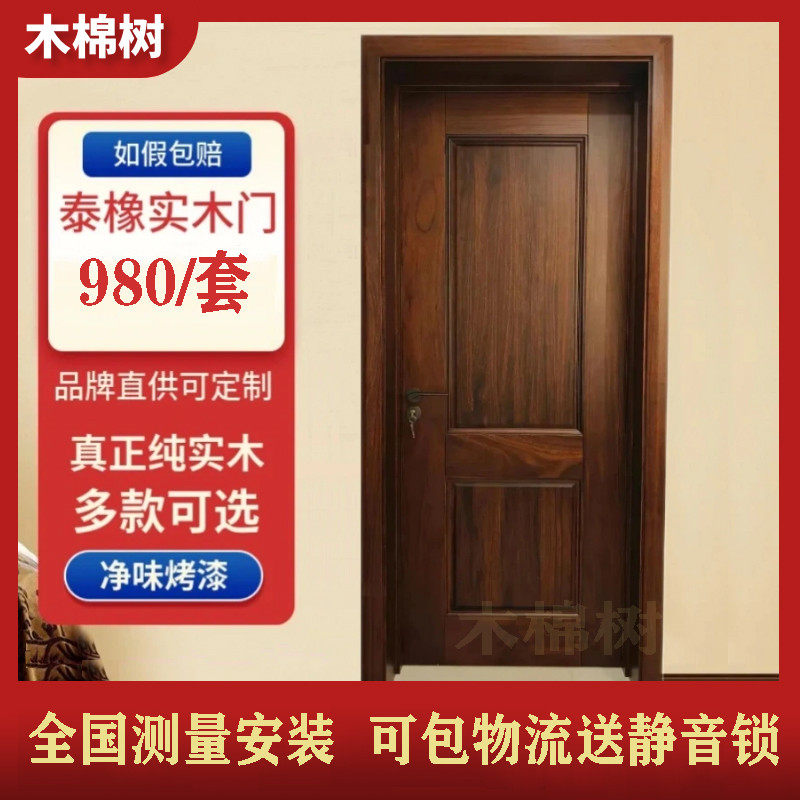 定做原木门房门卧室木门室内实木定制复合烤漆房间门门套橡木予初