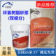 Epoxy resin mortar anti-corrosion, waterproof, impact-resistant, wear-resistant, epoxy acid-resistant, alkali-resistant, cement cement leak-resistant, defect repair