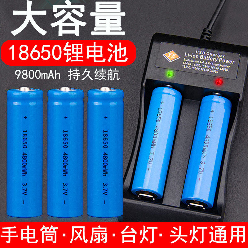 18650锂电池充电器头灯小风扇强光手电筒推剪可充电3.7v/4.2v快充