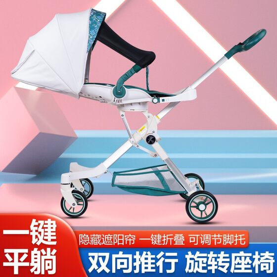 遛娃神器婴幼儿轻便携高景观铝合金双向儿童溜娃男女宝宝四轮推车