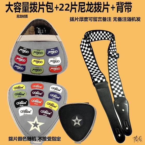 收纳夹吉他拨片包片装配件电木乐器随身套包手工袋子粘贴彩色红色