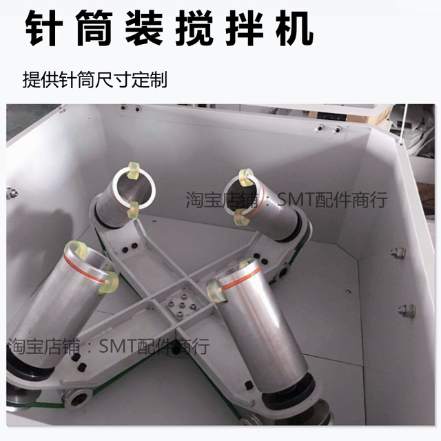 SMT fully automatic solder paste mixer Silver paste mixer Solder paste warming machine Syringe red glue centrifugal defoaming machine