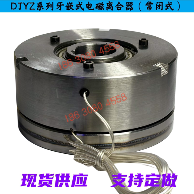 Djyz Series Normally Closed Power-Loss Electromagnetic Clutch, Attracts When Power Is Off, Separates When Power Is On, Dc24V, Supports Custom Manufacturers