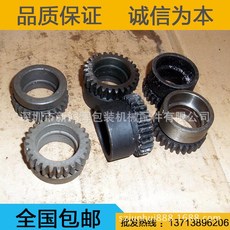 Hot selling nationwide hot pin chassis left and right gears