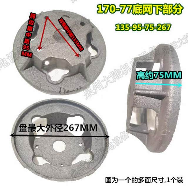 Water pump accessories split filter mesh, part of sewage pump split bottom mesh, base 1.1-7.5KW