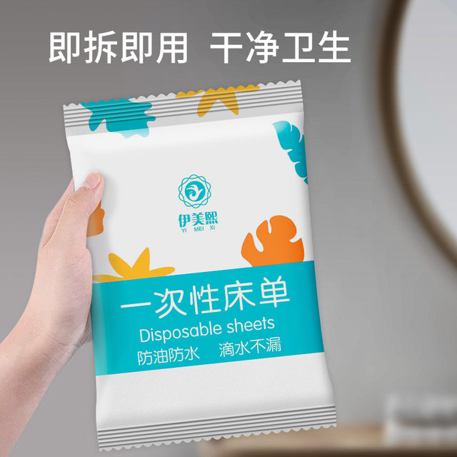 Waterproof and oil-proof quilt cover Disposable sheets Beauty salon Travel wet mattress independent packaging hotel quilt cover