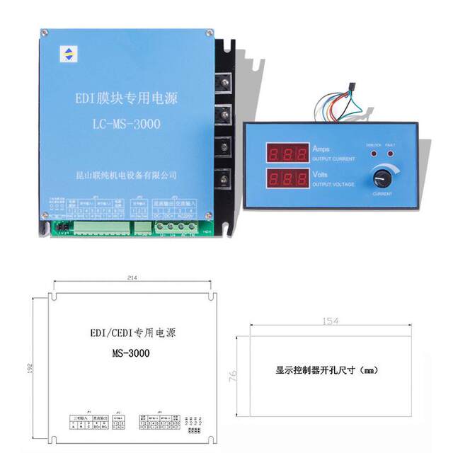 Ms-3000 Pure Water Ultra-Pure Water Water Treatment Equipment Edi Module Dedicated Power Supply Manufacturer