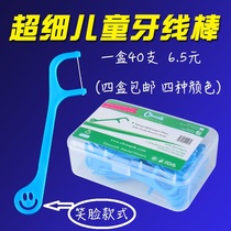 cleanpik smiling faces children floss baby floss rod anti - decay stone imported 4 boxes