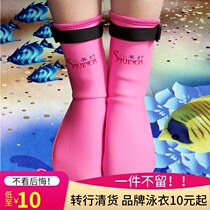 Change of career Clearance Male professional diving gloves Female diving socks Snorkeling Anti-wear avoid scratches and cuts Big children adults