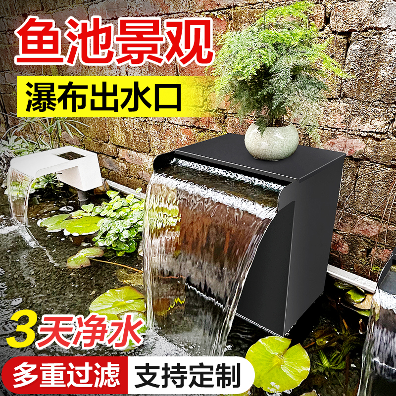 Koi Fish Pond Circulating Filtration Water Purification System Waterfall Outlet Filter Circulating Filter Box Courtyard Landscape Pump