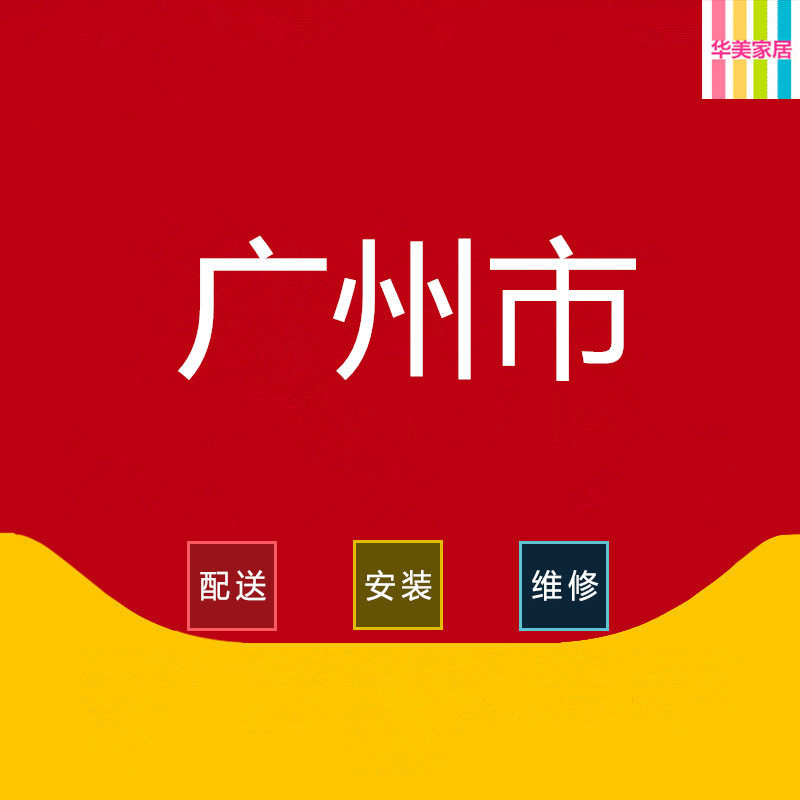 Guangdong Province, Liwan Yuexiu Haizhu Tianhe Baiyun Huangpu Zengcheng and other furniture distribution and installation services