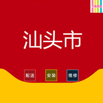 Guangdong Shantou Jinping Longhu Chenghai Haojiang Chaoyang Chaonan District Nanao County furniture distribution and installation service