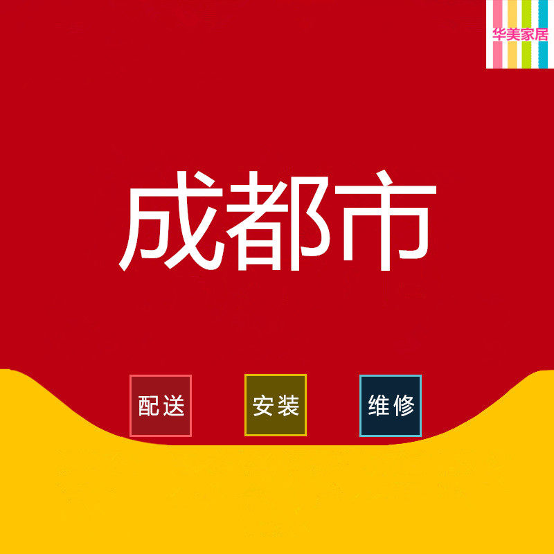 Chengdu City, Sichuan Province Jinjiang Qingyang Jinniu Wuhou Chenghua Qingbai Dujiangyan and other furniture distribution and installation services