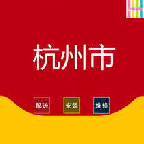Hangzhou Binjiang District Jianggan District Xihu District Shangcheng District Xiacheng District Binjiang District and other furniture distribution and installation services