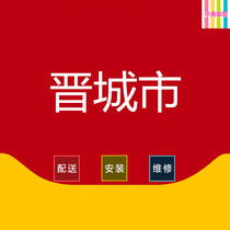 Jincheng City Shanxi Province Gaoping Zezhou Yangcheng Qinshui Lingchuan County Furniture Distribution Installation and Maintenance Service