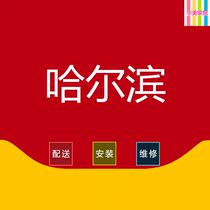 Heilongjiang Province Harbin City Daoli Nangang Daowai Bungalow Songbei Xiangfang District and other furniture distribution and installation services