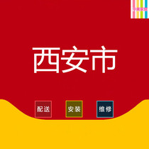 Xian City Shaanxi Province Weiyang New City Beilin Lianhu Baqiao Yanliang and other furniture distribution and installation services