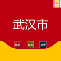 Wuhan City Hubei Province Jiangan Jianghan Qiaokou Hanyang Wuchang Hongshan District furniture distribution installation and maintenance services