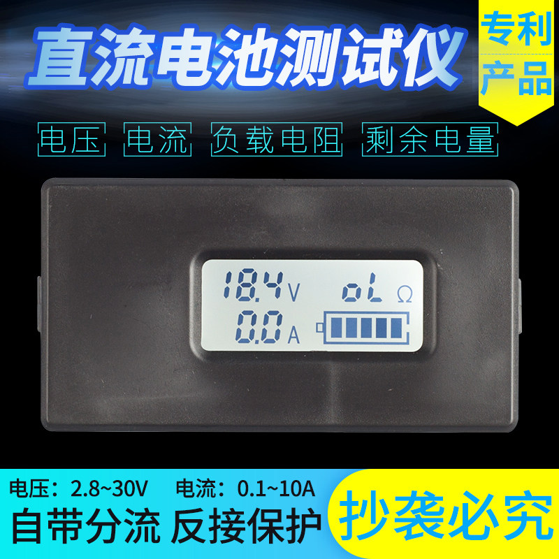 peacefair DC digital display meter battery tester voltage ammeter discharge resistance residual power test