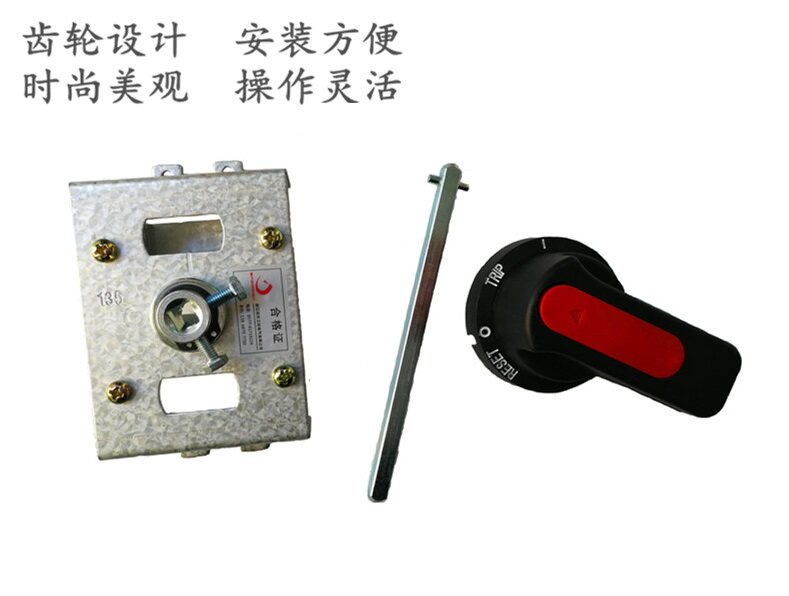 Popularity Promotion Plastic Shell Breaker NSC60 EZD100A Air switch handle operating mechanism CZ2-135
