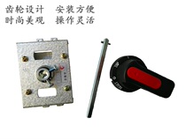 TGM1 HGM1 SYDM1 BYEM1TM30 100A 125A 3P moulded case circuit breaker (MCCB) manual operation mechanism