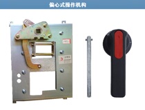 Fine Molded Case Circuit breaker handle M1-400A air switch extension lever handle CZ3 eccentric mechanism manual