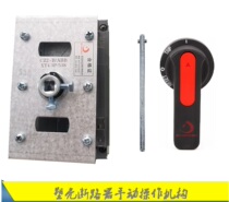 Promotion UT2 XT2 Molded Case Circuit breaker manual operation mechanism CZ2-518 B3 air switch handle CZ2