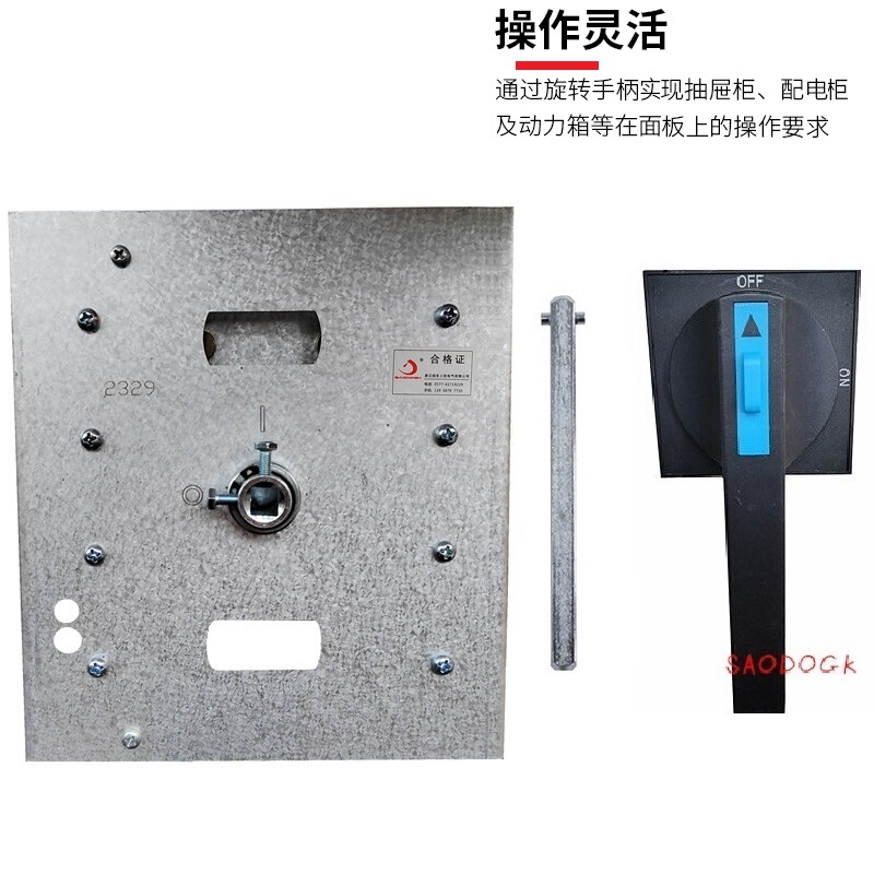 Premium Nxm1000/1600A Distribution Switch Manual Operating Mechanism 1250A Circuit Breaker Cabinet External Extension Handle