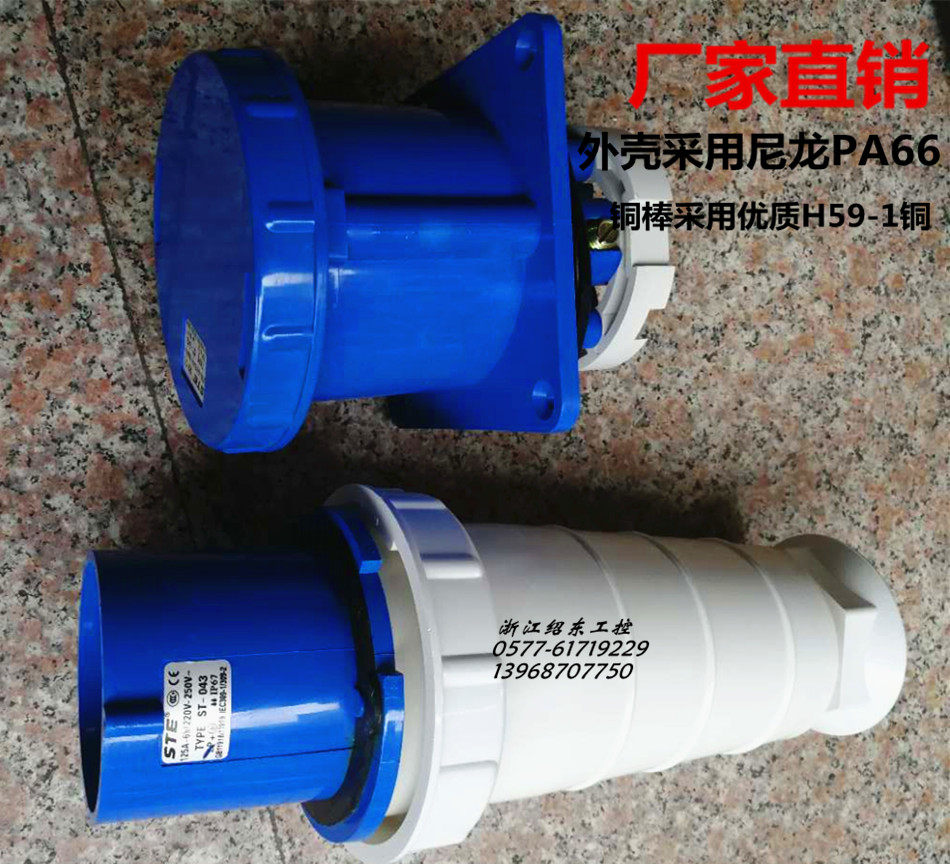 High quality recommended STE Santai industrial single-phase three-wire concealed straight seat 63A 125A ST-333 343 IP67