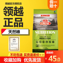 Collar Dog Food 2 5kg5 Catty Dog Food Guests Teddy Ginosa Moyegi Doll Small Dog Universal