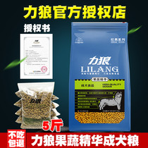 Liwolf Dog Food Fruit And Vegetable Essence Teddy Golden Fur Bib Bear Small And Medium Dog Scattered Into Dog Food 2 5kg5 Catty