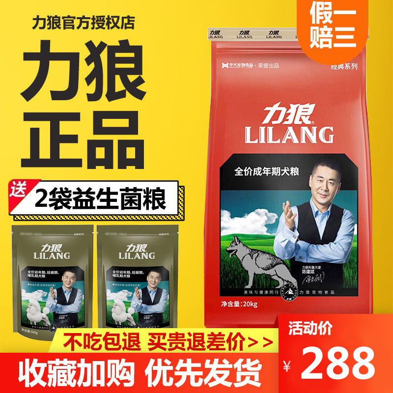 Liwolf Dog Eating 20kg Kg Golden Hair Alaska Sammoye Border Shepherd Dogs in Large Breed Dogs Universal 40 catty