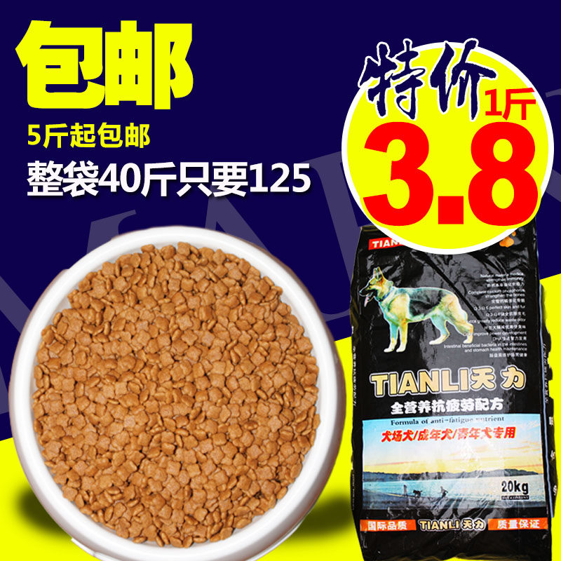 Dog Food Universal Large Medium Sized Small Puppies Into Dogs Golden Woolen Teddy 20 Dog Food 5 Catty kg40 Dress