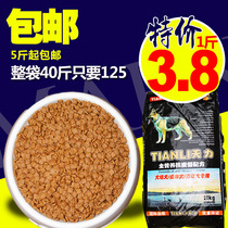 Dog Food Universal Large Medium Sized Small Puppies Into Dogs Golden Woolen Teddy 20 Dog Food 5 Catty kg40 Clothing