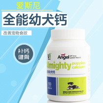 All-round Young Dog Calcium Pet Dogs Calcium Tablet Bodybuilding Calcium Supplements Calcium Nutritional Health Products Postoperative Nutritional Products 150 tablets