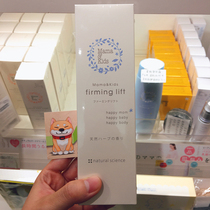 Spot Japanese mamakids Postpartum Recovery Whole Body Repair Tight Cream Cloth Cream 200ml