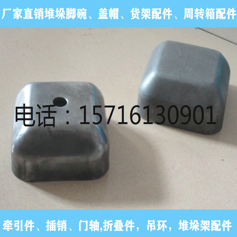 Stacking Foot Bowl Logistics Box Feet Bowl Dexterity Stand Foot Bowl Post Square Pipe Seal Head Bottom Foot Wrist Square Pipe Stacking Cover Bolt