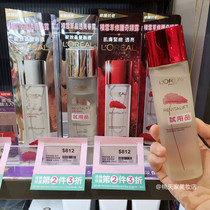 Taiwans purchase of L Oréal Reja Snow Grass Micro Essence Dew 130ml pulling tight to water down fine print to protect water