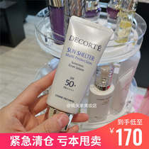 Japan Dike AG High efficiency sunscreen cream 60g Multiple isolated Anti-UV not greasy moisturizing anti-smog SPF50
