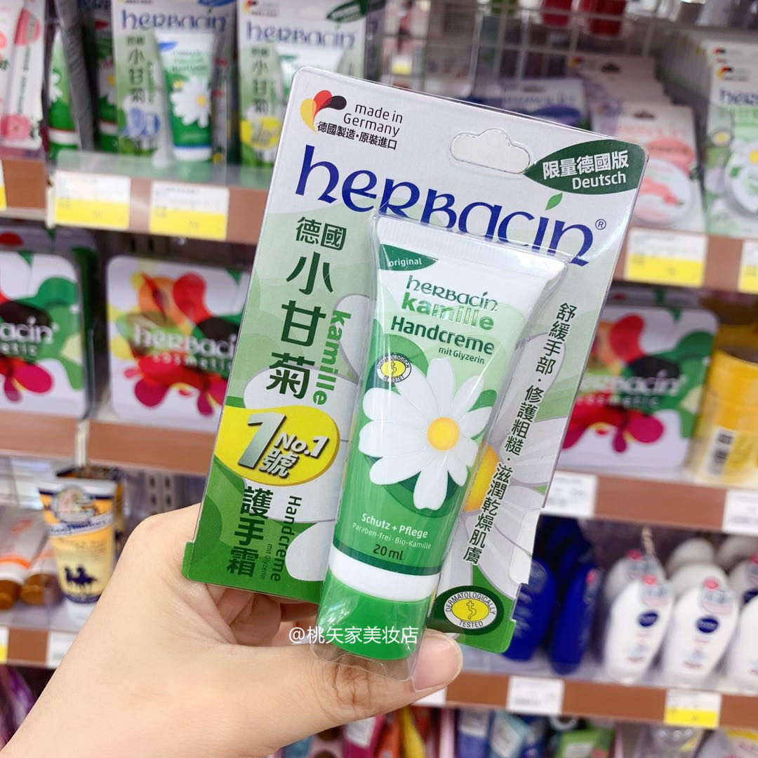 German herbacin Lunar New Year of the Qing Xiao Ganju Classic protective hand cream moisturizing and moisturizing anti-dry crack 20ml portable