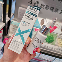 OLAY equation light small white bottle ProX bright white facial essence fade acne Mark brighten skin color 40ml