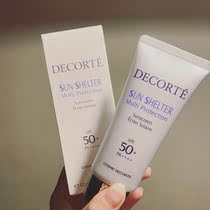 Japan Deke AG high efficiency sunscreen 60g multiple isolation anti-ultraviolet non-greasy moisturizing anti-haze SPF50