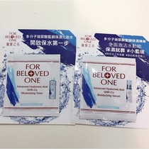 Taiwans favorite name small sample multi-member hyaluronic acid blue copper moisturizing lotion 2ml moisturizing essence 1ml