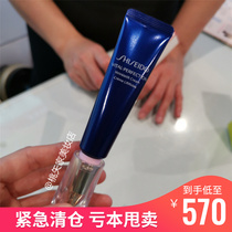 Japan Gifted Tong Yue Viper Emery Emerald Slim Iron Eye Cream Small Needle Tube Eye Cream Tella Tightening To Downplay Fine Print