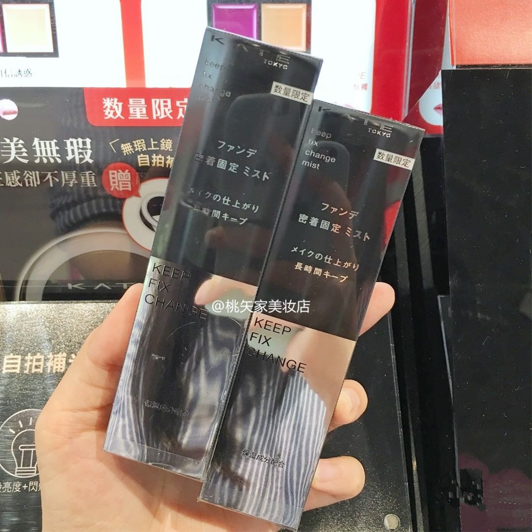 Japan KATE long-lasting Beauty Muscle Constant Makeup Spray 46ml moisturizing persistent waterproof perspiration not easy to remove makeup oil skin