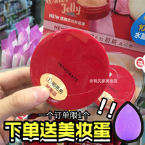 Ah Hua Hua sauce recommended INTEGRATE perfect mood jelly air cushion holding makeup water foundation air cushion No 00