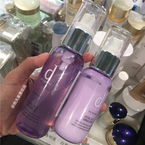 Japanese Funded Church D Program Sensitive Topic Water Emulsion Composition Suit Sensitive Muscle Skin Lotion