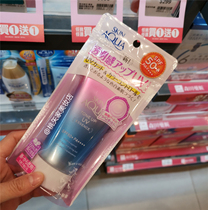 Japan Manshow Reddun Ledun Ledun Rainbow Sunburn Cream SPF50 Transparent Tibright Color Qingshuang Isolated Woman 80g