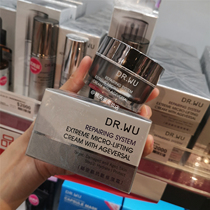 Taiwan buy DR WU Daer skin super anti-age Anti-Wrinkle Repair cream moisturizing and moisturizing pull and firming 30ml